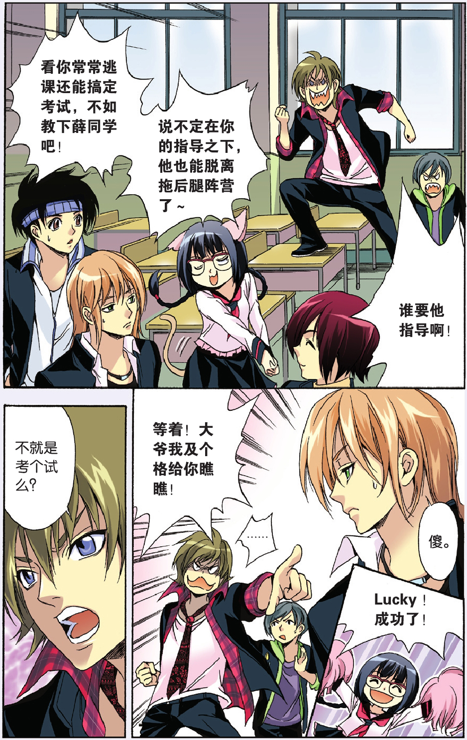 12
