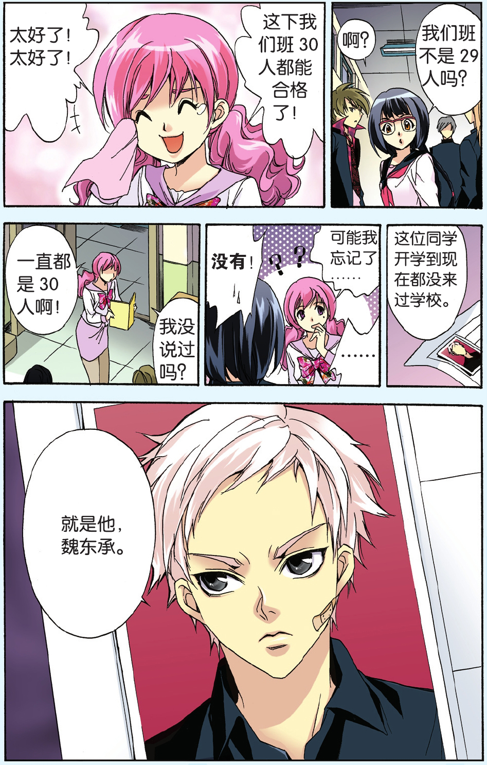 16