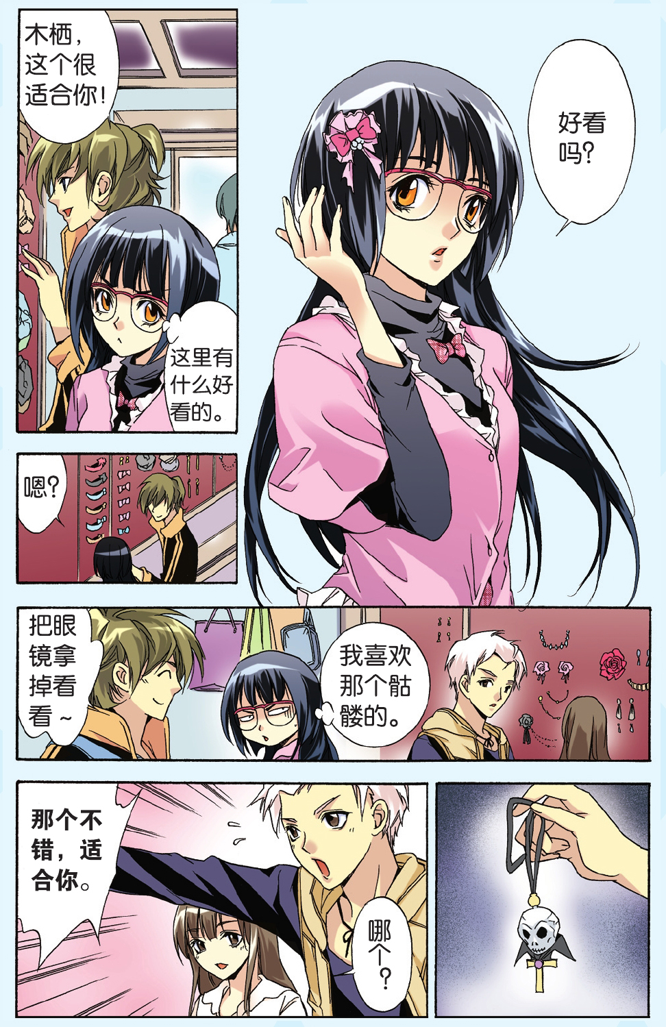 7
