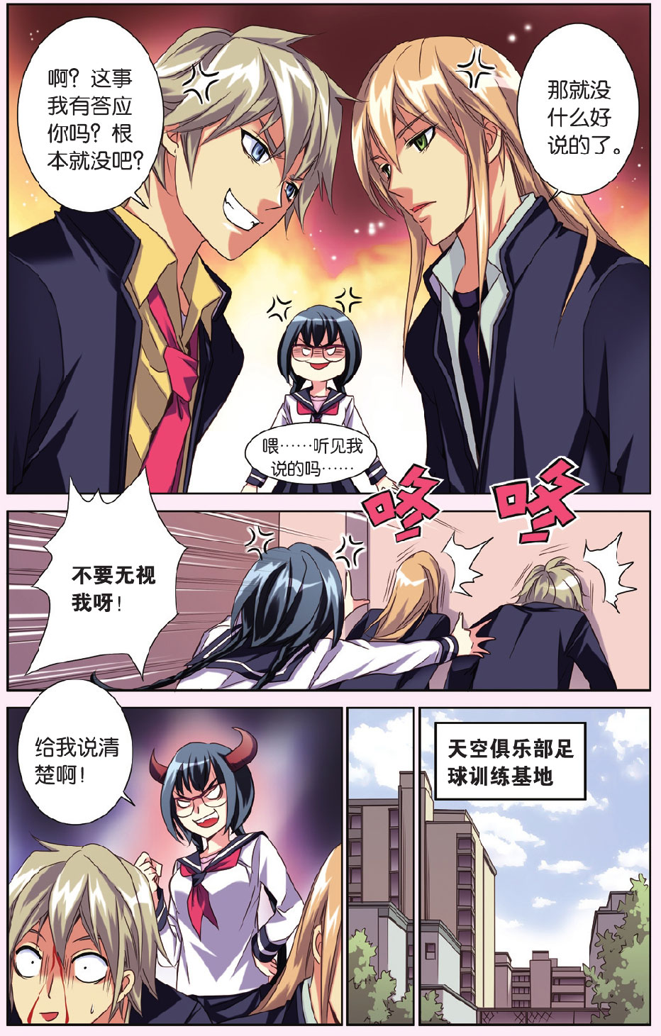 6