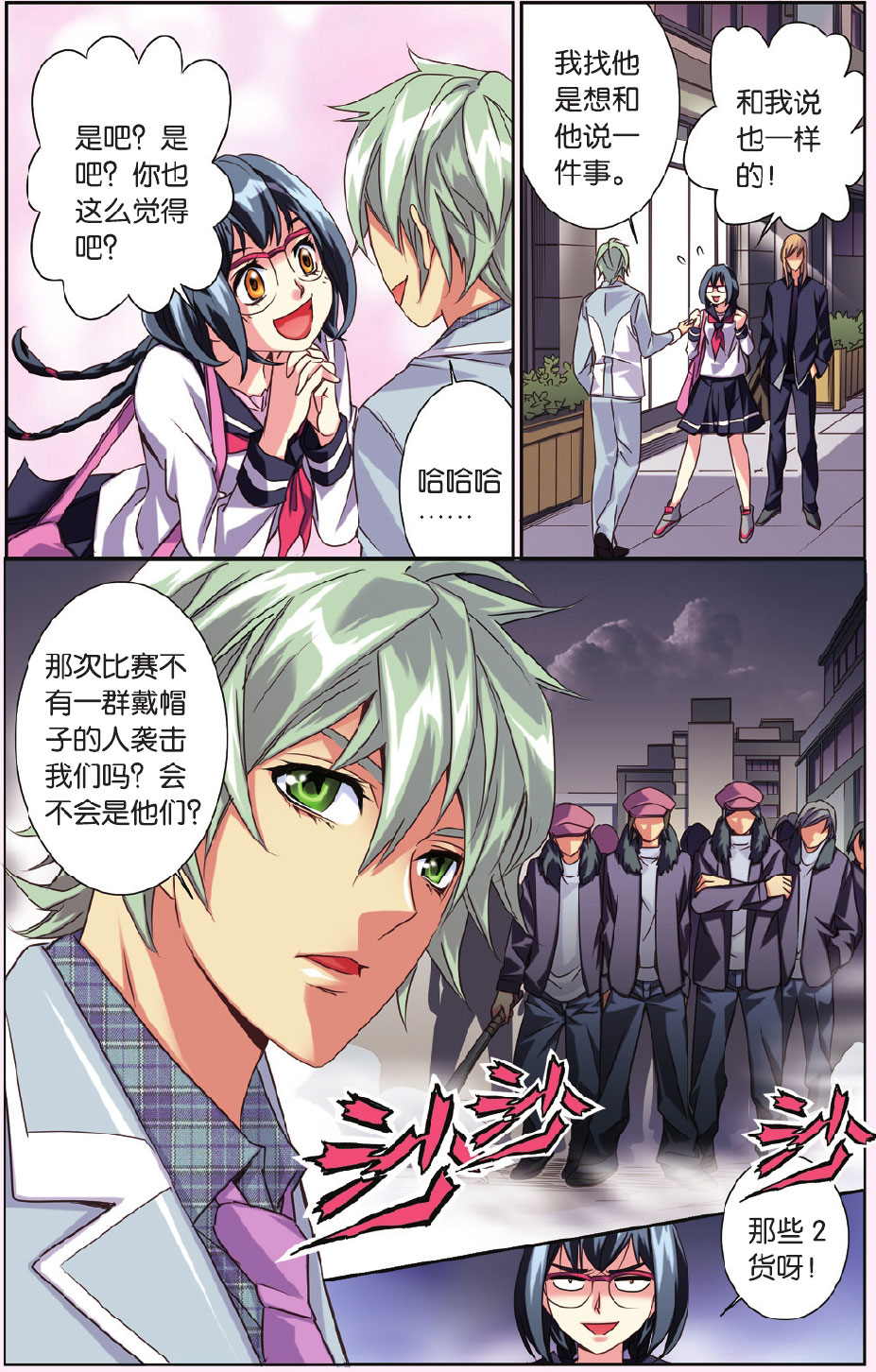 12