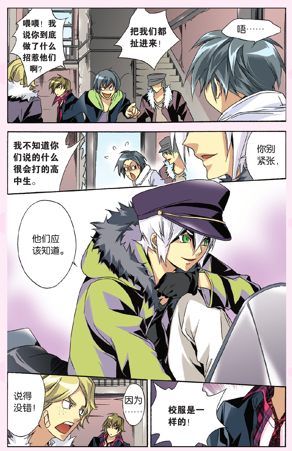 6