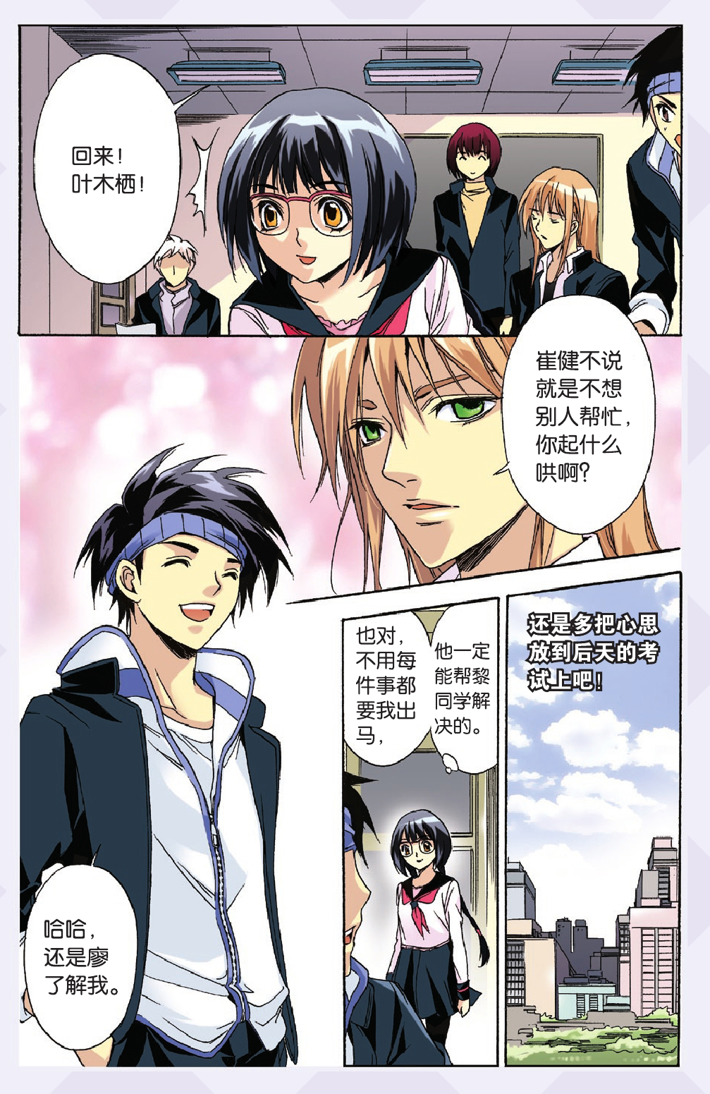 11