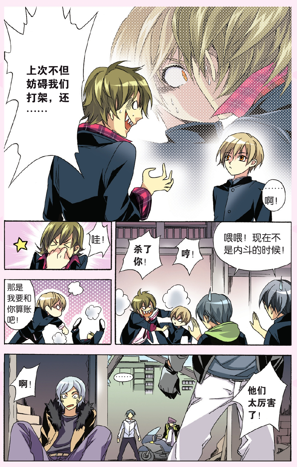 14