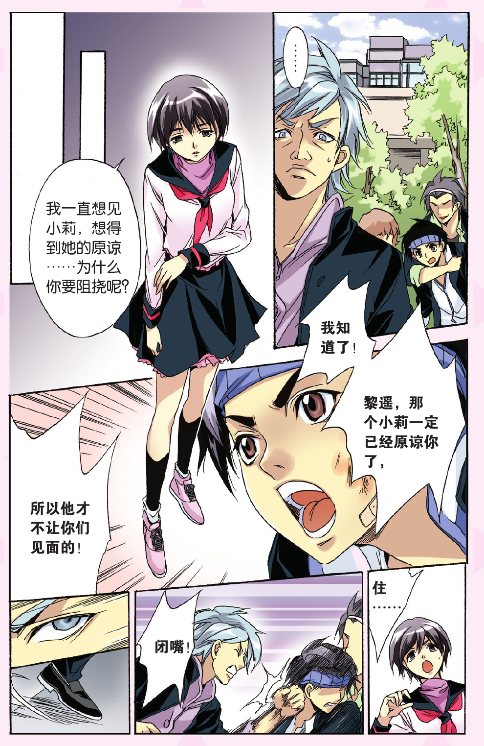 8