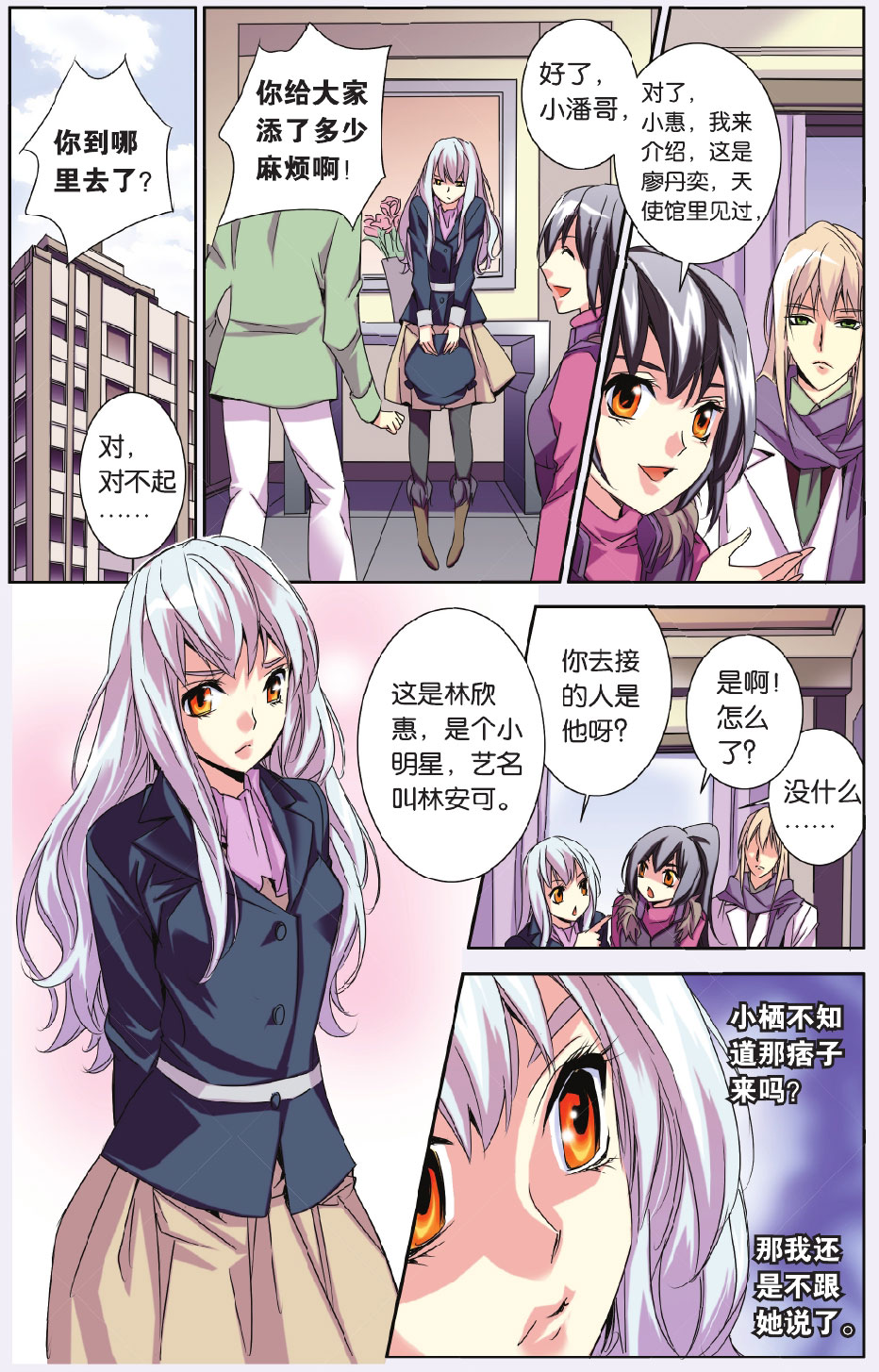8
