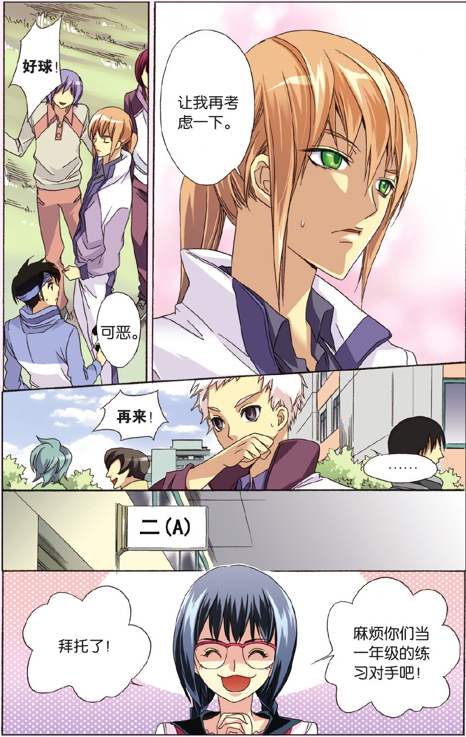 3
