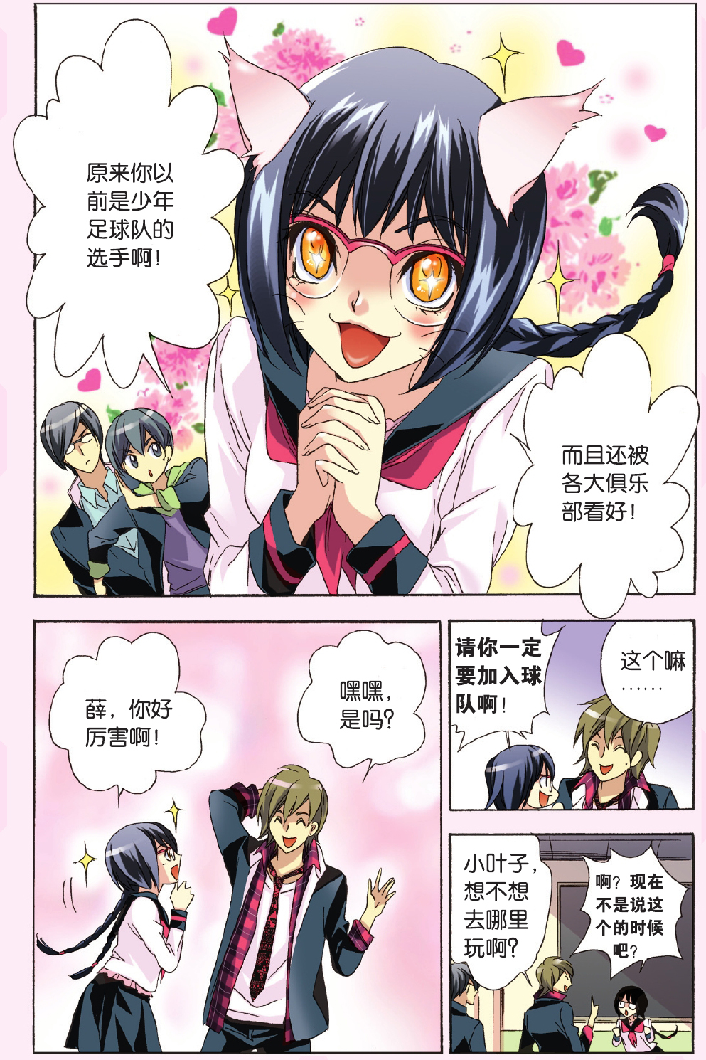 7