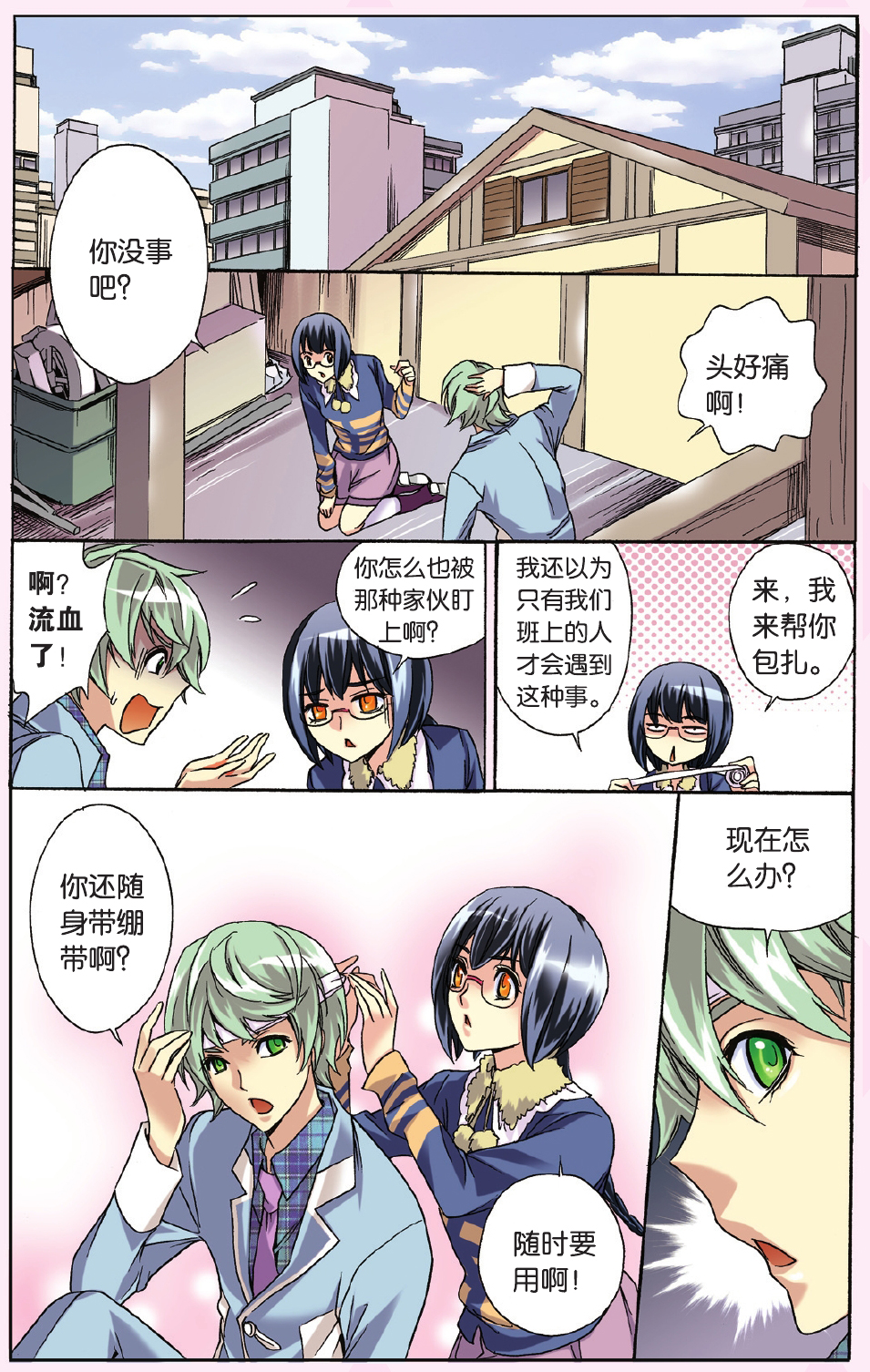 7