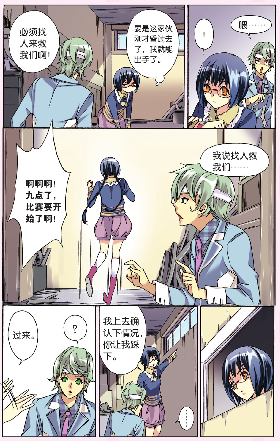 8