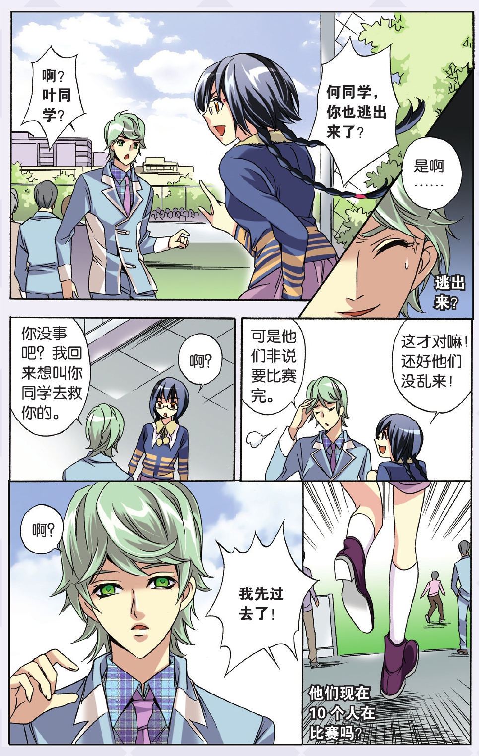 14