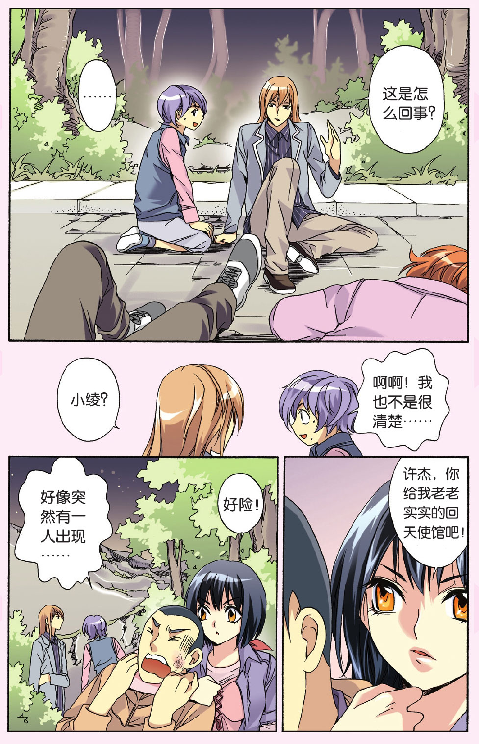 6