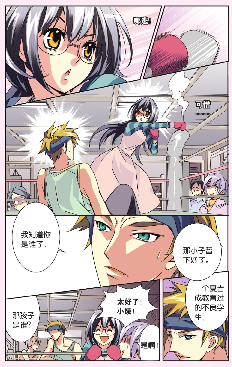7