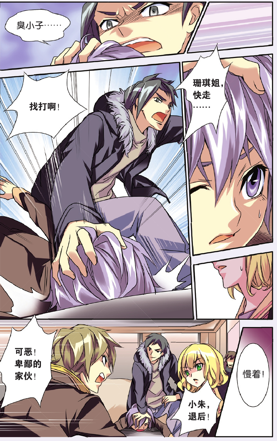 6