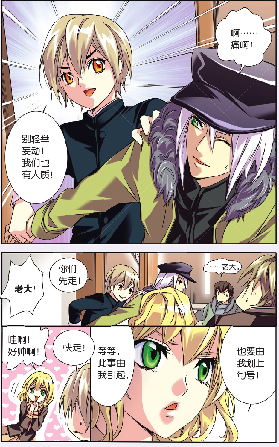 7