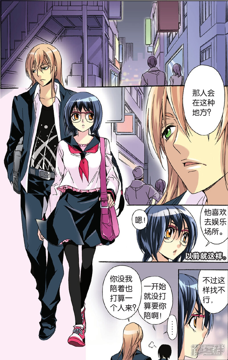 班长大人漫画 第36话 真实的你 - 漫客栈