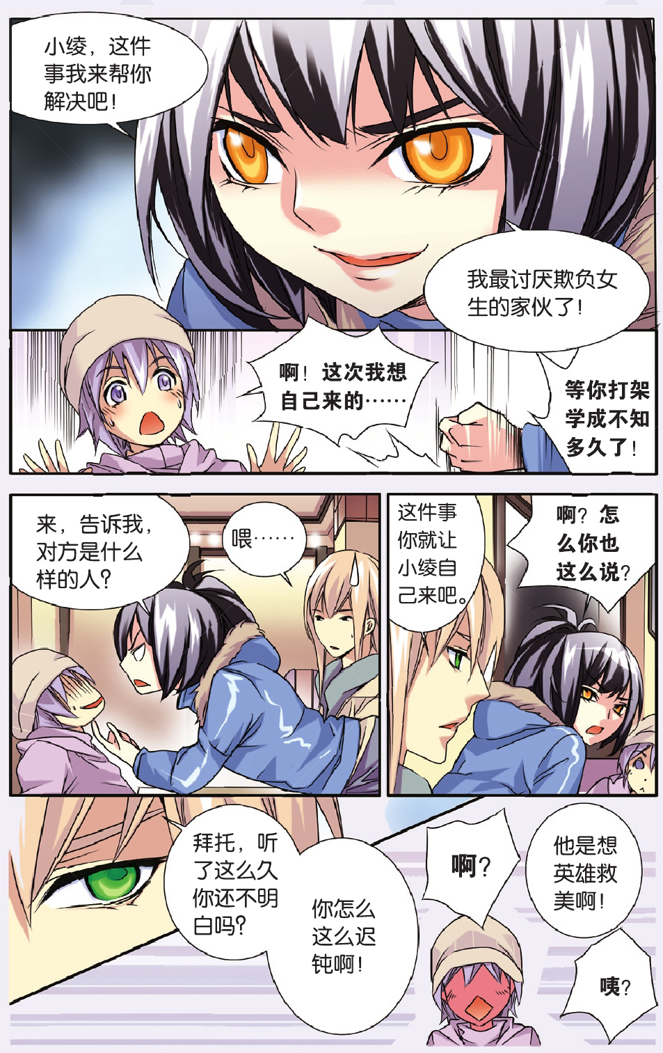 10