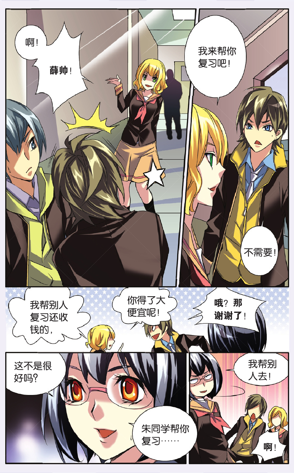7