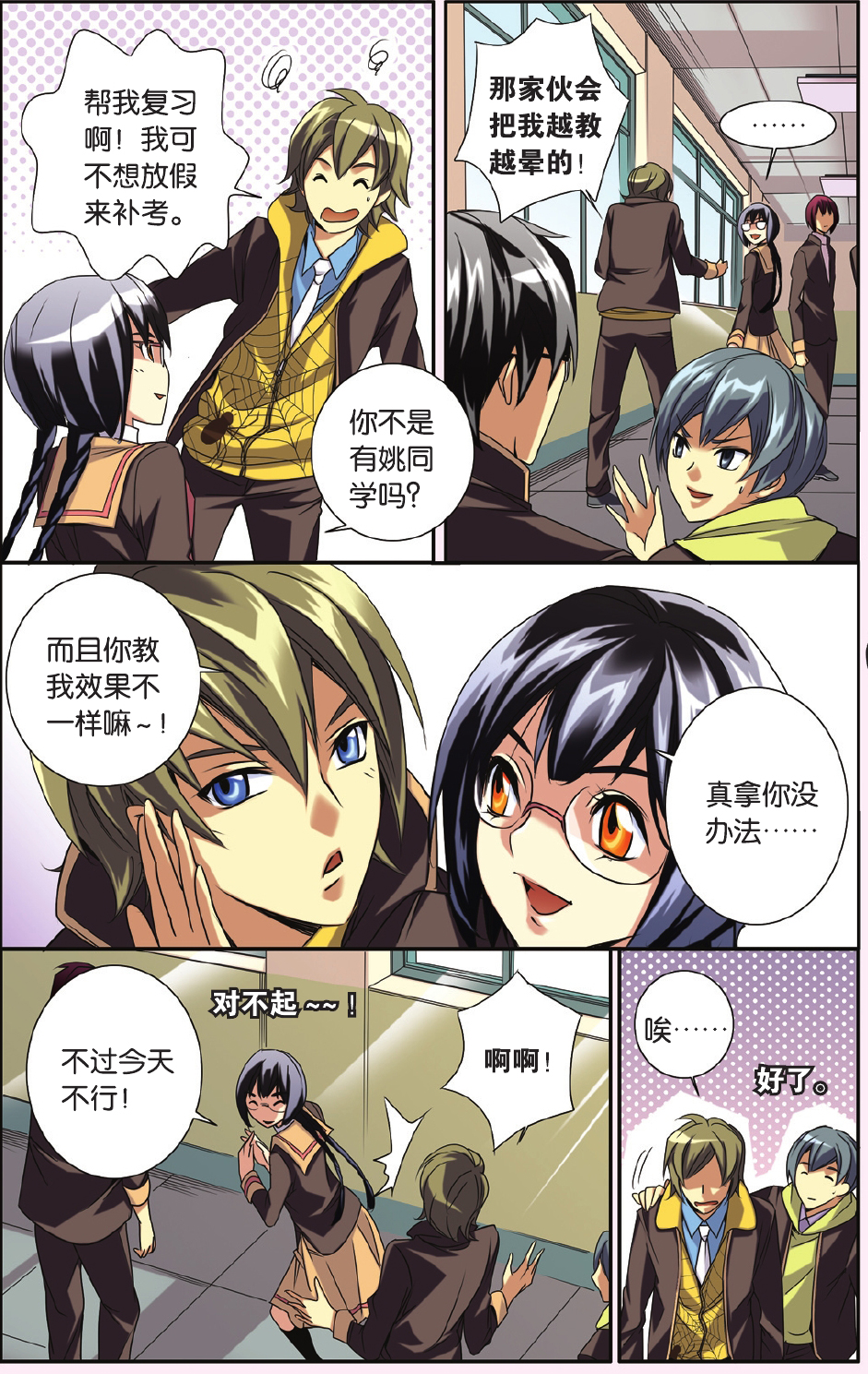 8