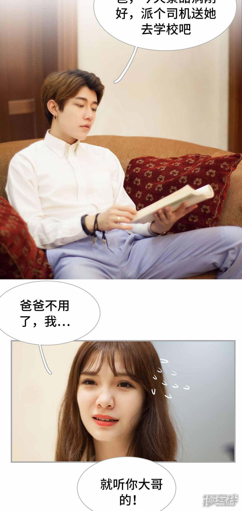 第6话-狼性老公玩刺激-剧能玩（第7张）