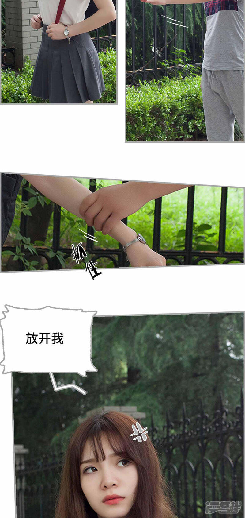 第6话-狼性老公玩刺激-剧能玩（第10张）