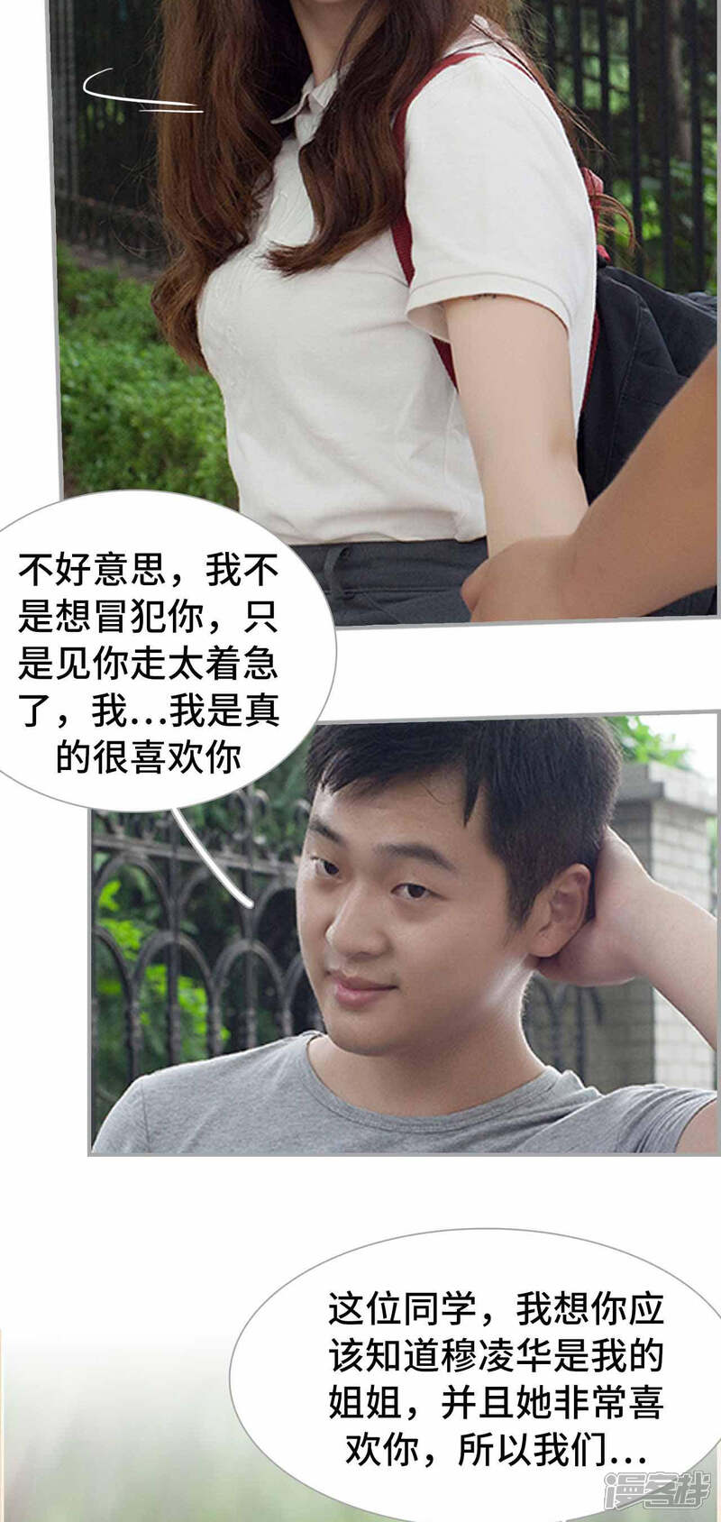 第6话-狼性老公玩刺激-剧能玩（第11张）