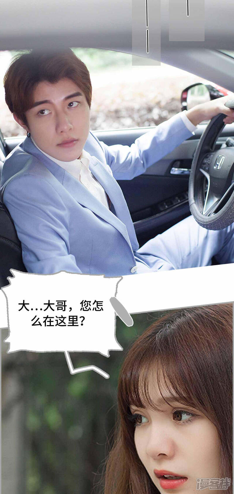 第6话-狼性老公玩刺激-剧能玩（第13张）