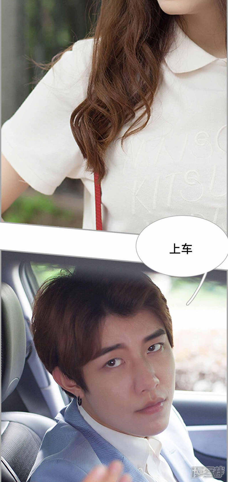 第6话-狼性老公玩刺激-剧能玩（第14张）