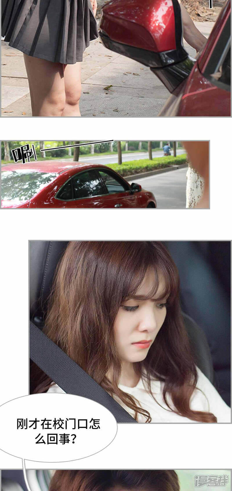 第6话-狼性老公玩刺激-剧能玩（第16张）