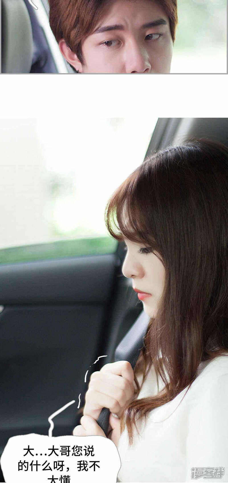 第6话-狼性老公玩刺激-剧能玩（第17张）