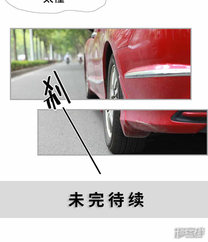 第6话-狼性老公玩刺激-剧能玩（第18张）