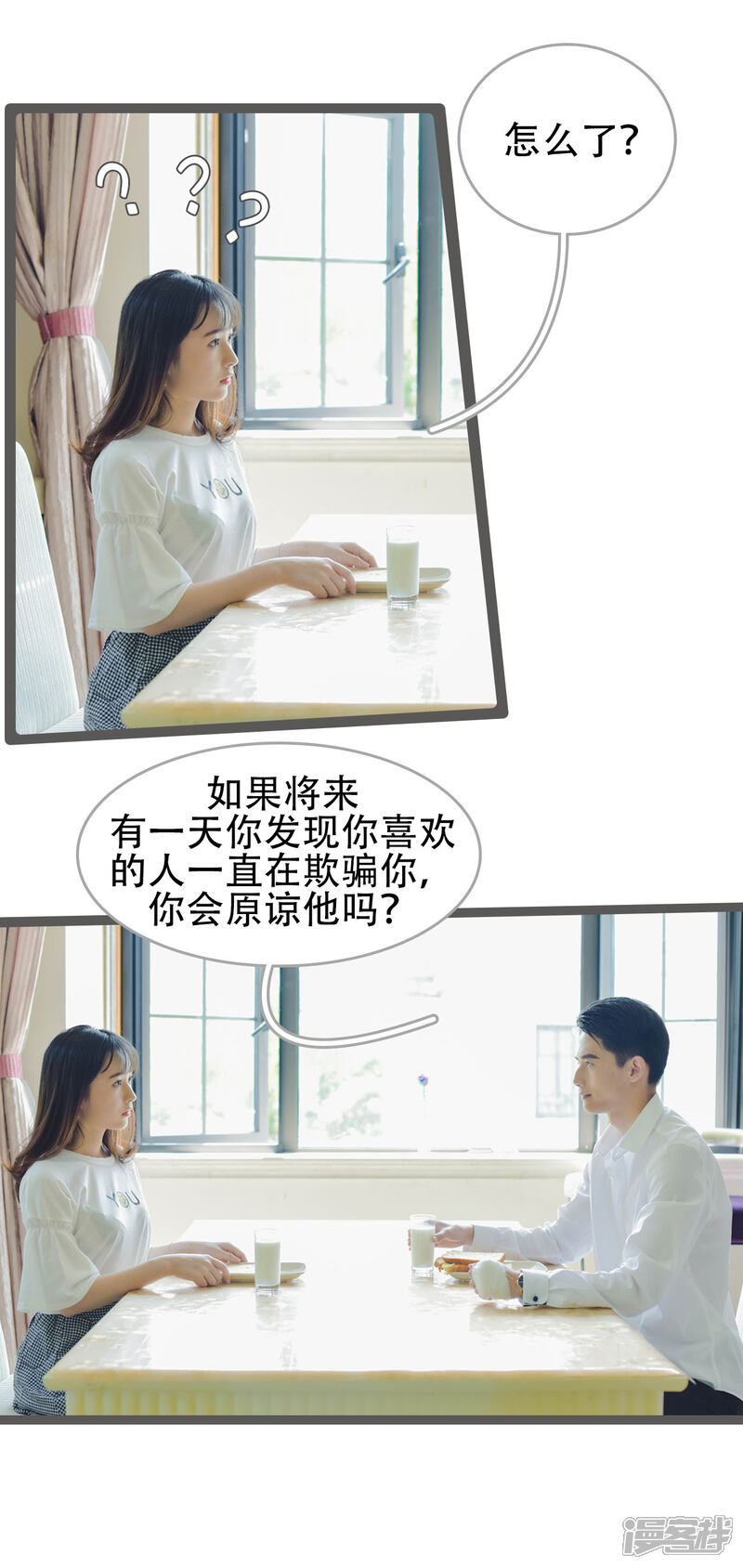 第32话-国民老公好闷骚-剧能玩（第9张）