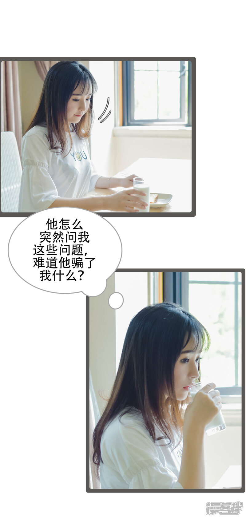 第32话-国民老公好闷骚-剧能玩（第11张）