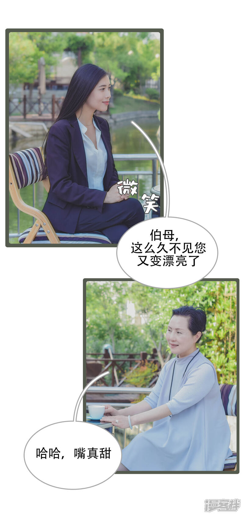 第33话-国民老公好闷骚-剧能玩（第4张）