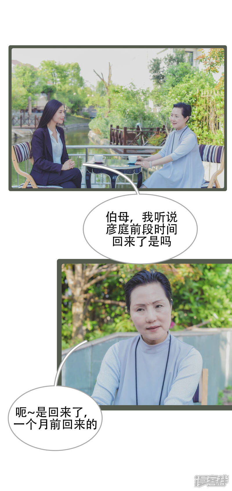 第33话-国民老公好闷骚-剧能玩（第5张）
