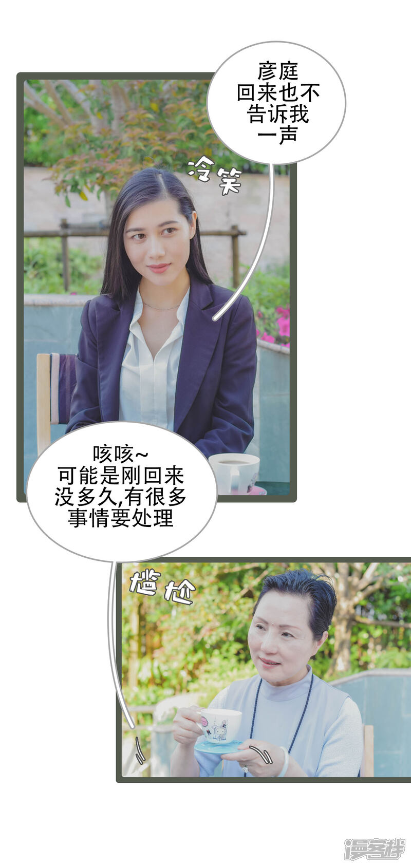 第33话-国民老公好闷骚-剧能玩（第6张）