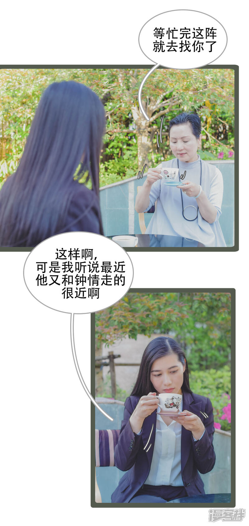 第33话-国民老公好闷骚-剧能玩（第7张）