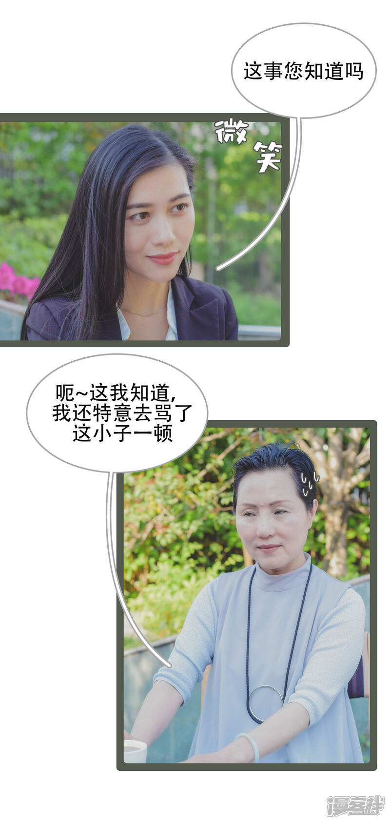 第33话-国民老公好闷骚-剧能玩（第8张）