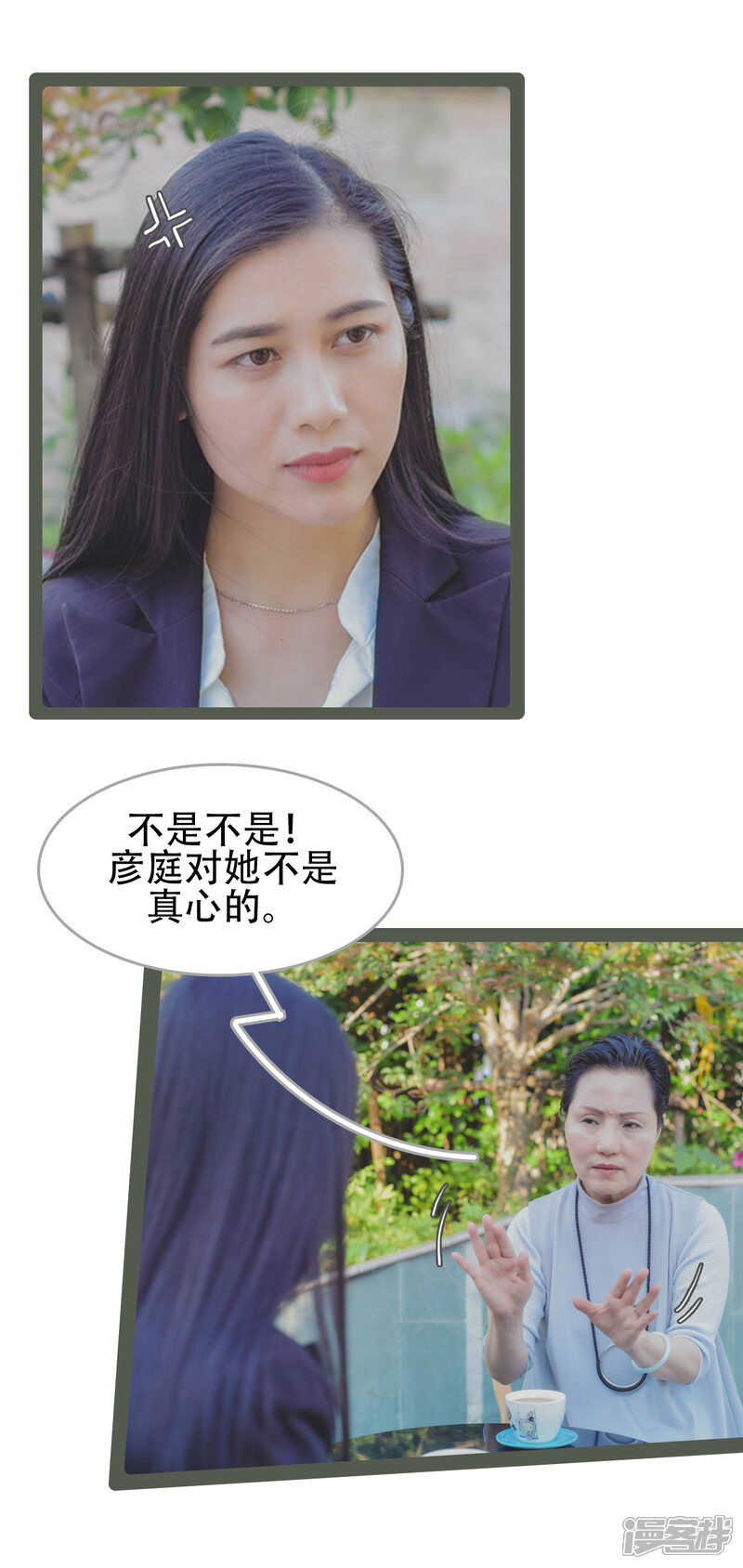 第33话-国民老公好闷骚-剧能玩（第11张）