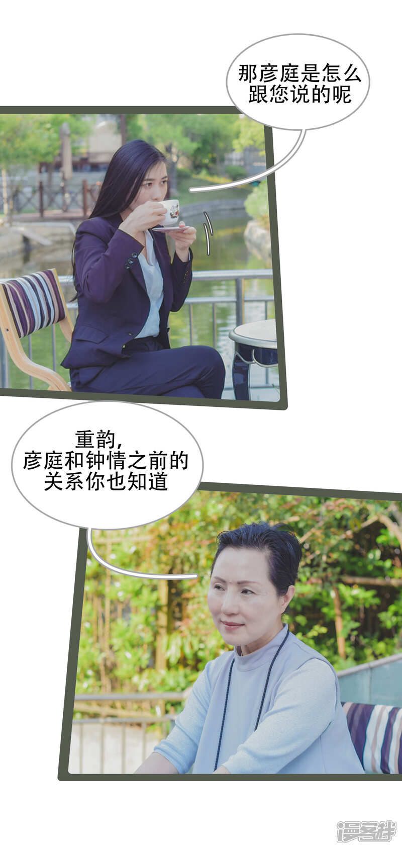 第33话-国民老公好闷骚-剧能玩（第9张）