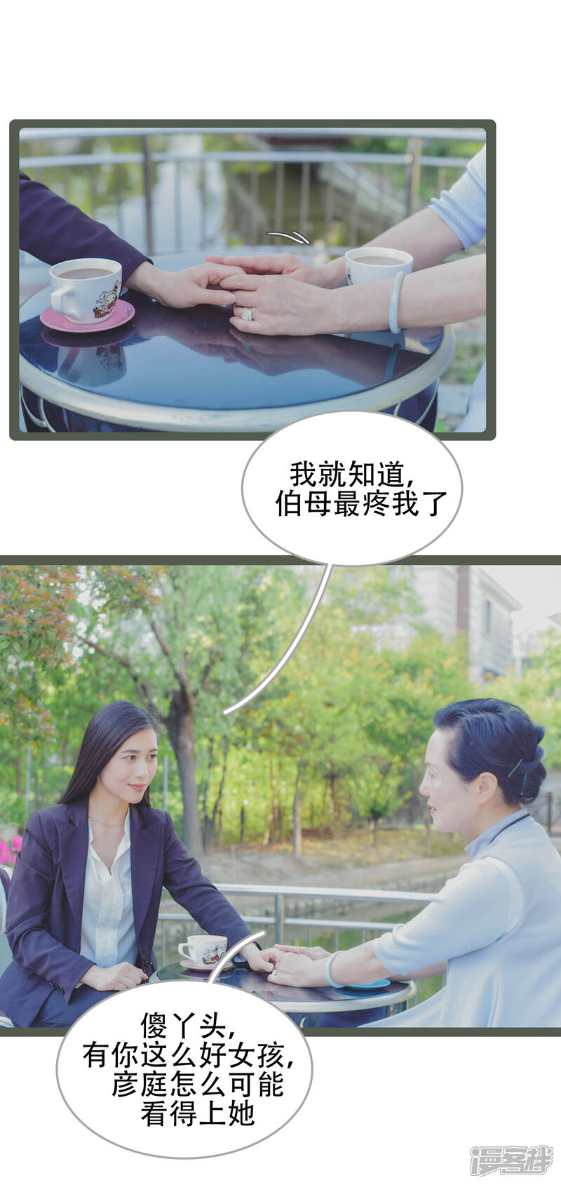 第33话-国民老公好闷骚-剧能玩（第16张）