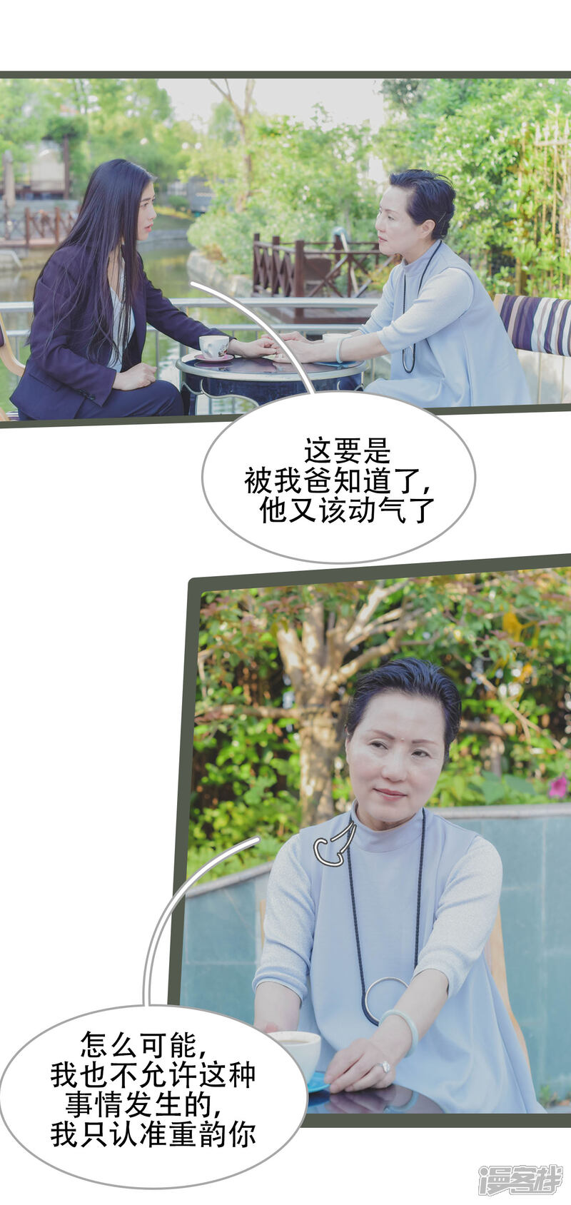 第33话-国民老公好闷骚-剧能玩（第15张）