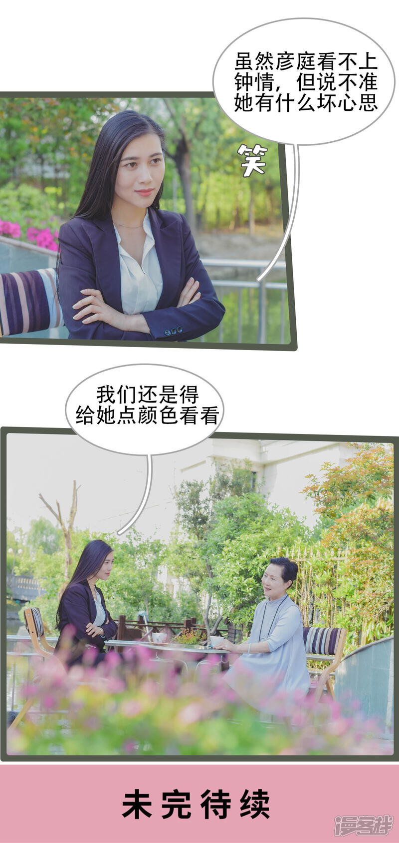 第33话-国民老公好闷骚-剧能玩（第17张）