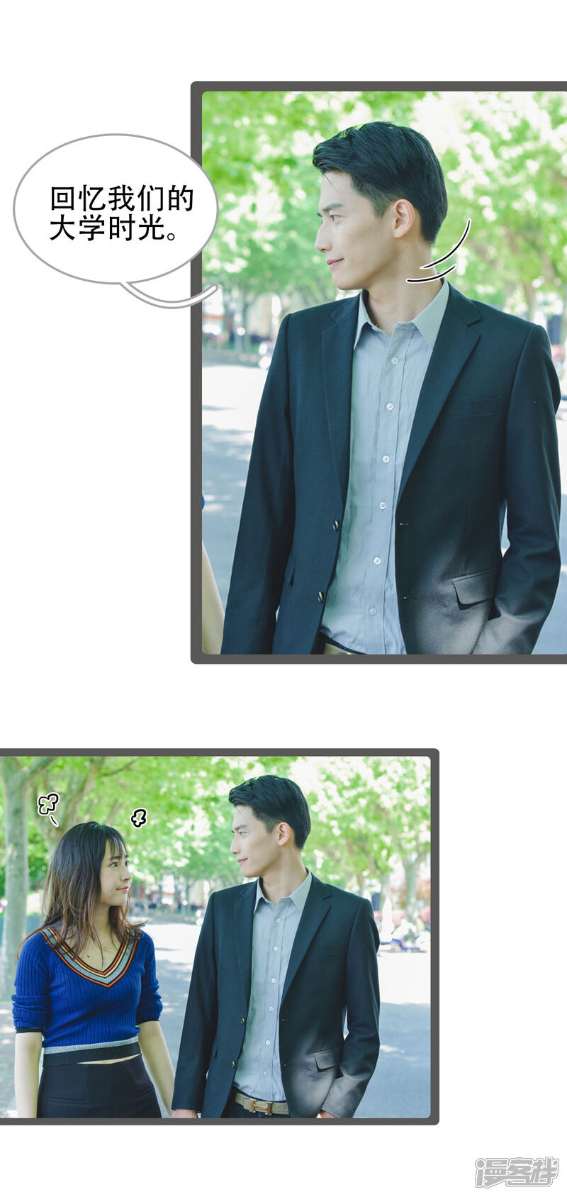 第34话-国民老公好闷骚-剧能玩（第3张）