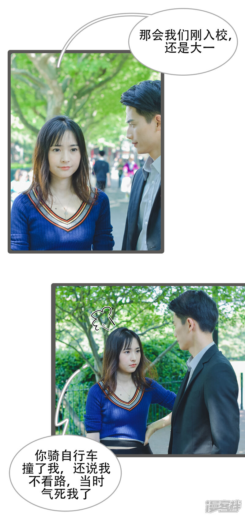 第34话-国民老公好闷骚-剧能玩（第6张）