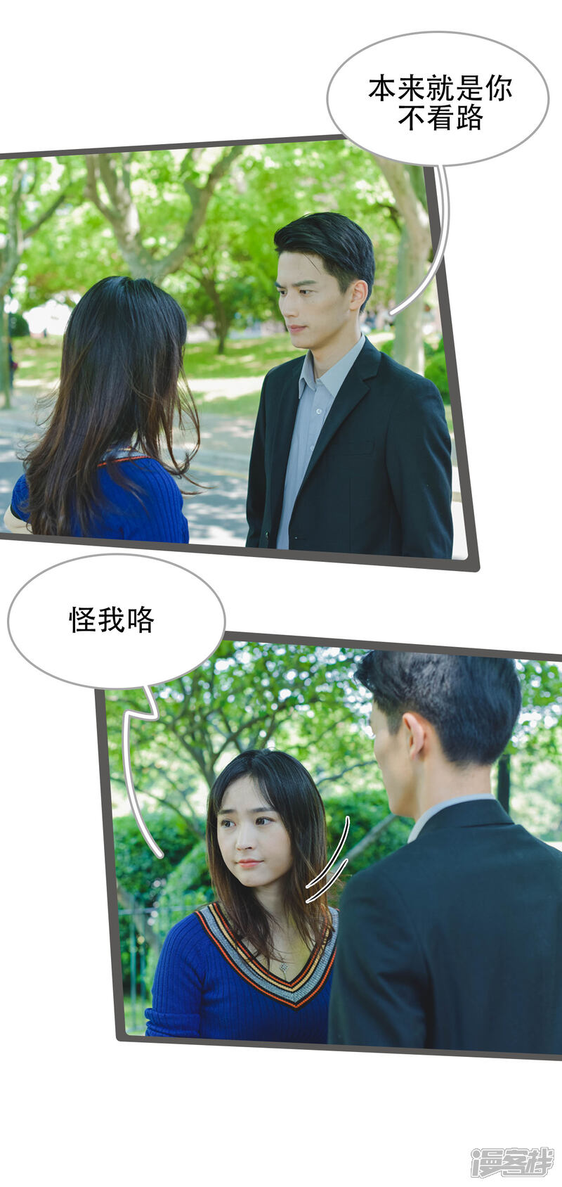 第34话-国民老公好闷骚-剧能玩（第7张）