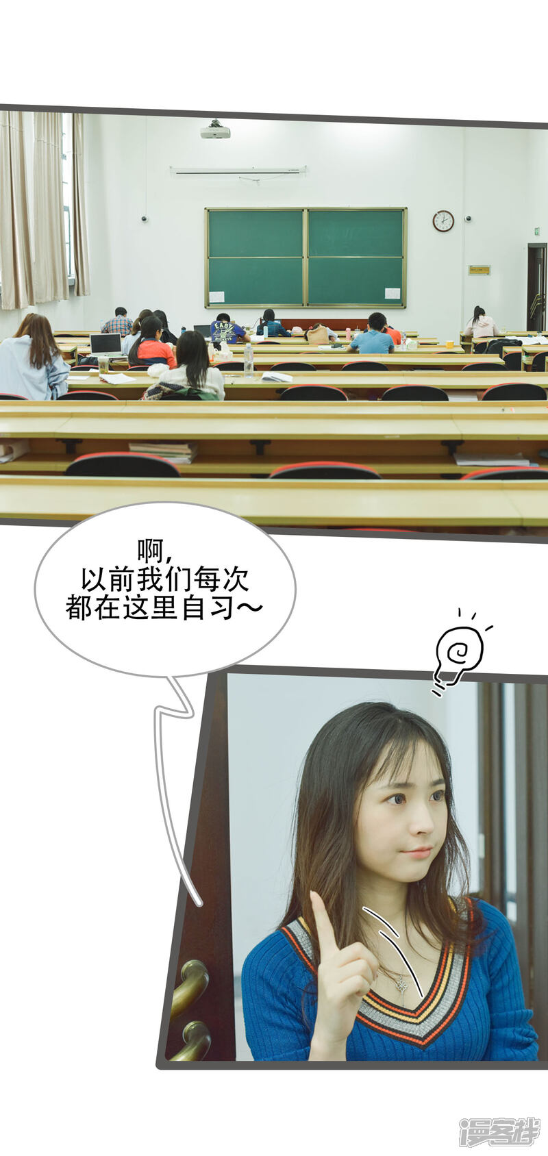 第34话-国民老公好闷骚-剧能玩（第9张）