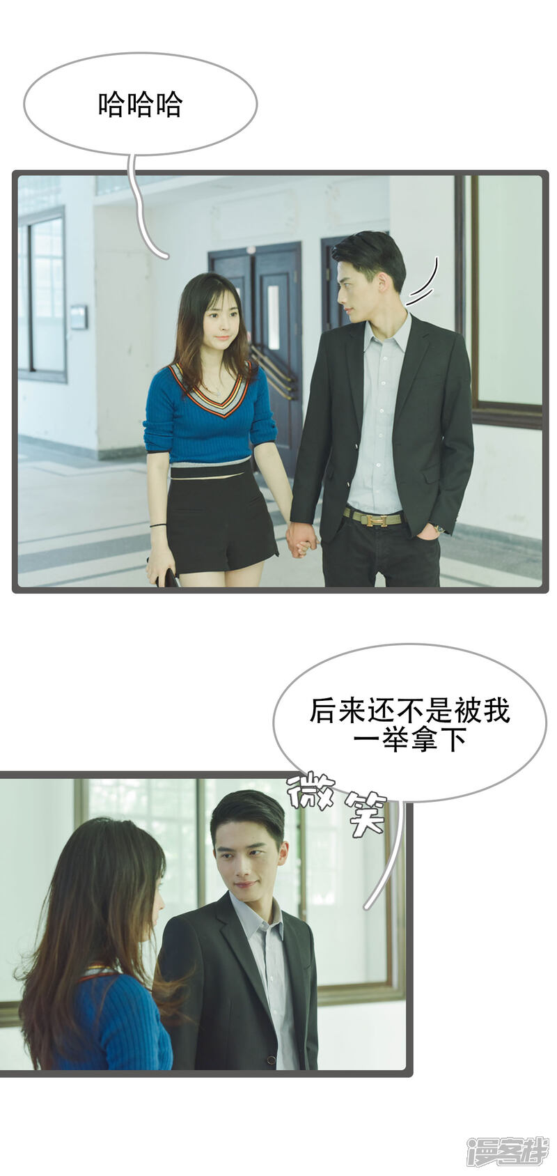 第34话-国民老公好闷骚-剧能玩（第12张）
