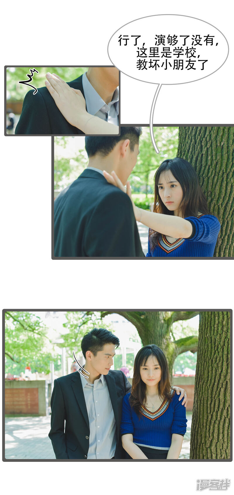 第34话-国民老公好闷骚-剧能玩（第18张）