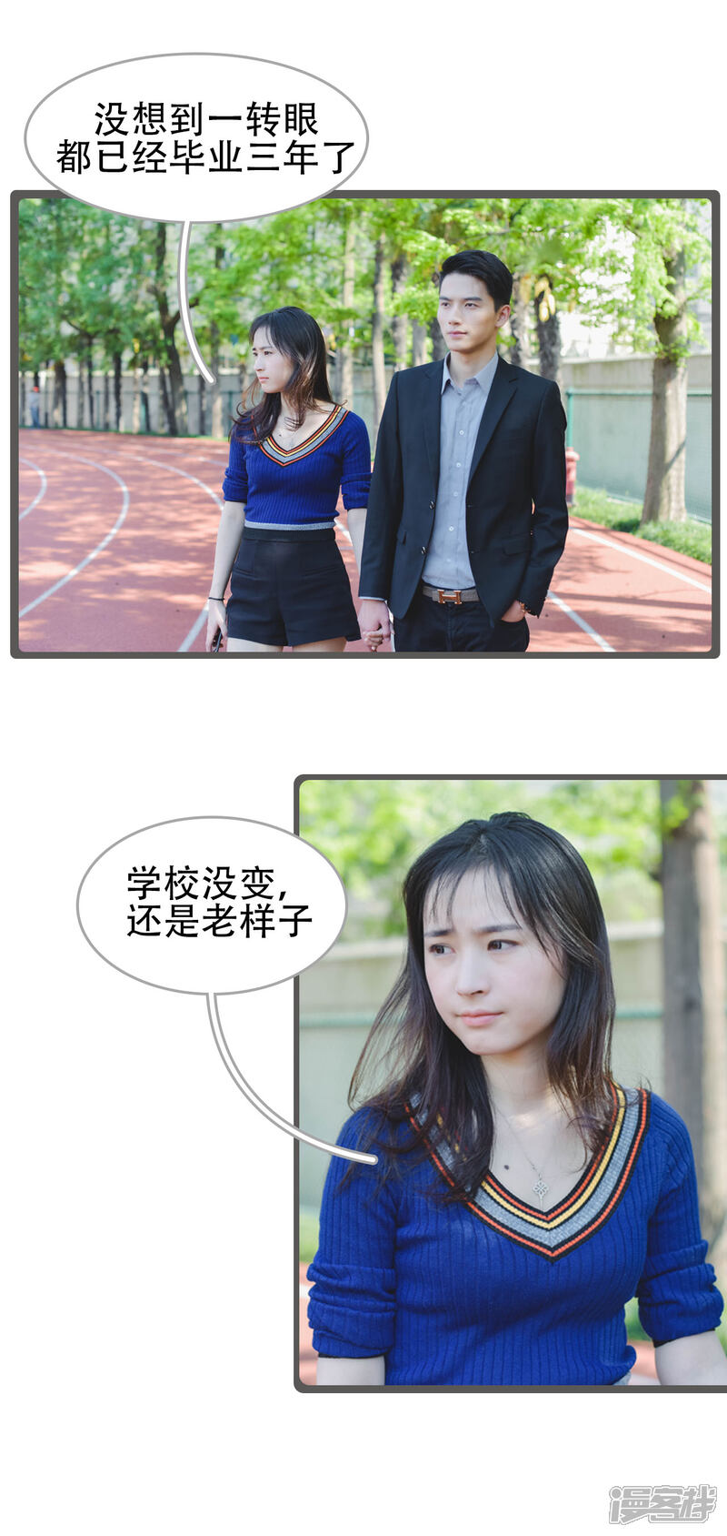 第35话-国民老公好闷骚-剧能玩（第2张）